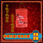 春节儿童卡通西瓜灯纸灯笼中秋风琴灯笼花草纸花灯婚房装饰