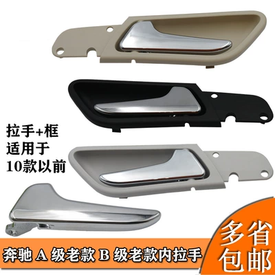 Armrest, handle, handle, Suitable for Mercedes-Benz
