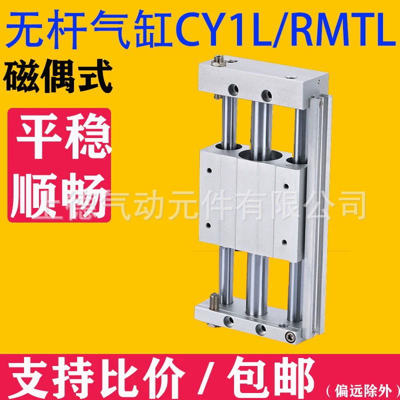 Оригинальный Магнитный даже бесштоковый цилиндр CY1L10 * 100 CY1L15 * 100 CY1L20 * 100 CY1L25 * 10