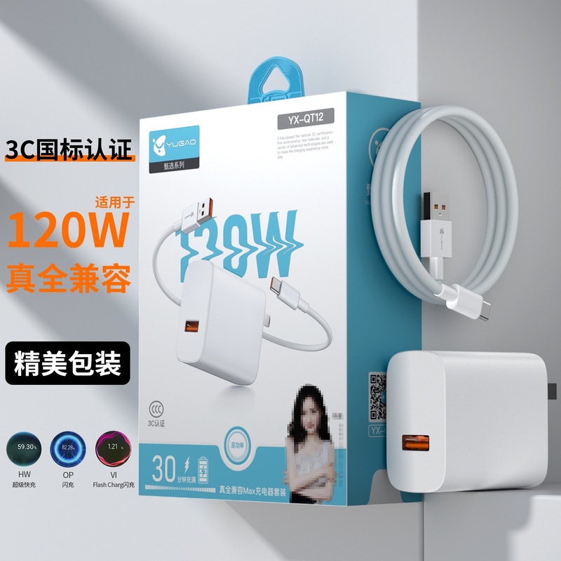 Yugao 3C Certified Charging Head Is Suitable for 120W Fully Compatible with Fast Charging, Suitable for Huawei, Xiaomi Vivo Mobile Phone Charger