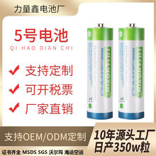 5号电池AA R6P血氧仪泡泡机电动玩具遥控器电池源头工厂专业定制