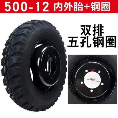 Electric fuel-powered tricycle tire, double-row wheel, 5.00-12, five-hole universal double-row wheel assembly, including inner and outer tires and steel rim (Electric tricycle tires) - 500-12-inner-and-outer-tires-double-wheeled-steel-rims-with-five-holes