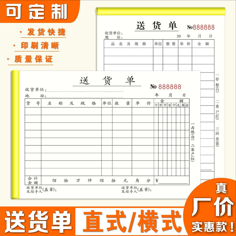 Factory Wholesale Sales List Delivery Note Two Triple Quadruple Receipt 36K Carbonless Copy Paper Factory Wholesale Sales List Delivery Note Two Triple Quadruple Receipt 36K Carbonless Copy Paper