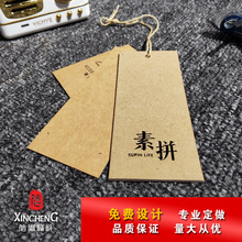 定 制做服装休闲男女装吊牌纸牌挂牌标签 儿童设计吊卡腰卡配绳子