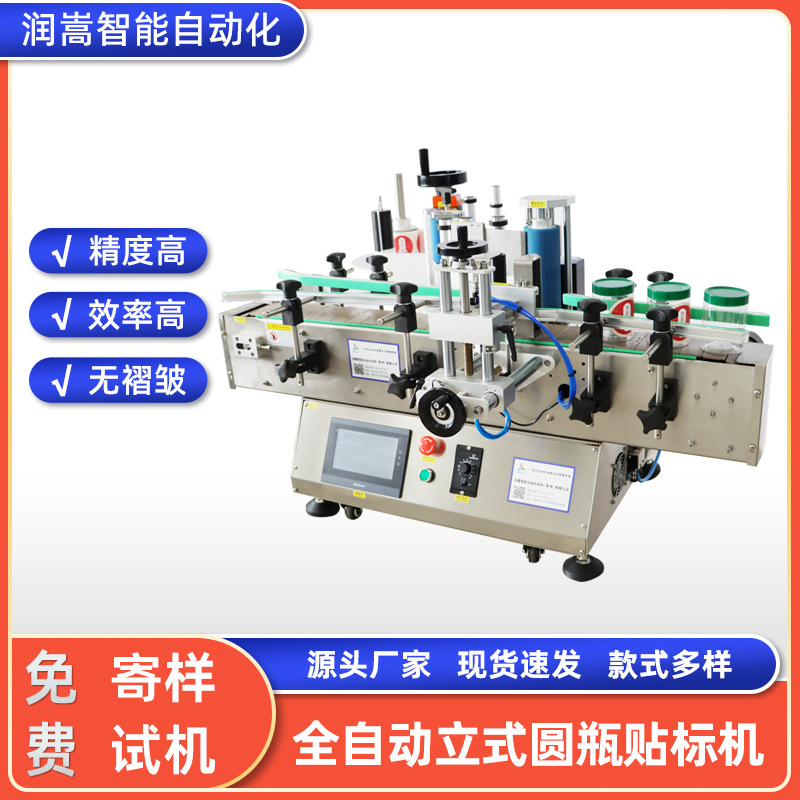 供应棉签罐塑料瓶小型自动贴标机 鸡尾酒圆瓶贴标机 西林瓶标签机