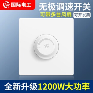 Fan speed control switch household concealed 500w1200w fan speed control 300W stepless speed control panel 1000W