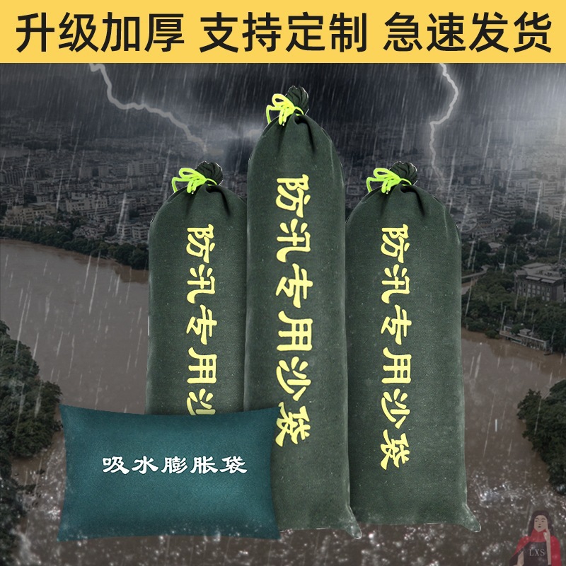 防讯消防防汛沙袋10袋帆布沙包挡水家用抗洪防水个装防洪垒德株
