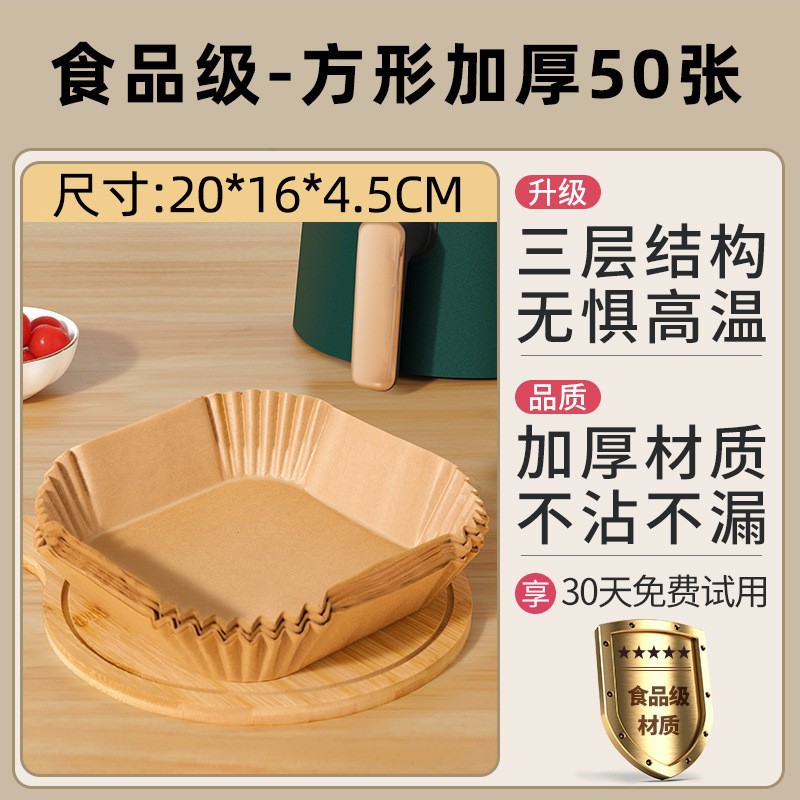 本色方形50张