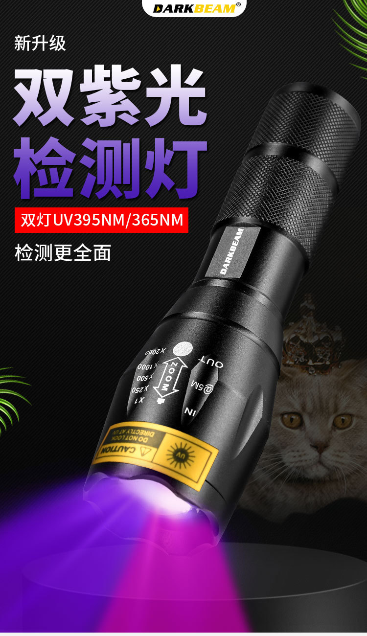 Uv Ultraviolet Flashlight Dual Light Purple Light Jade Anti-Counterfeiting Banknote Detection Cat Moss Fluorescent Agent Detection Light Scorpion Light