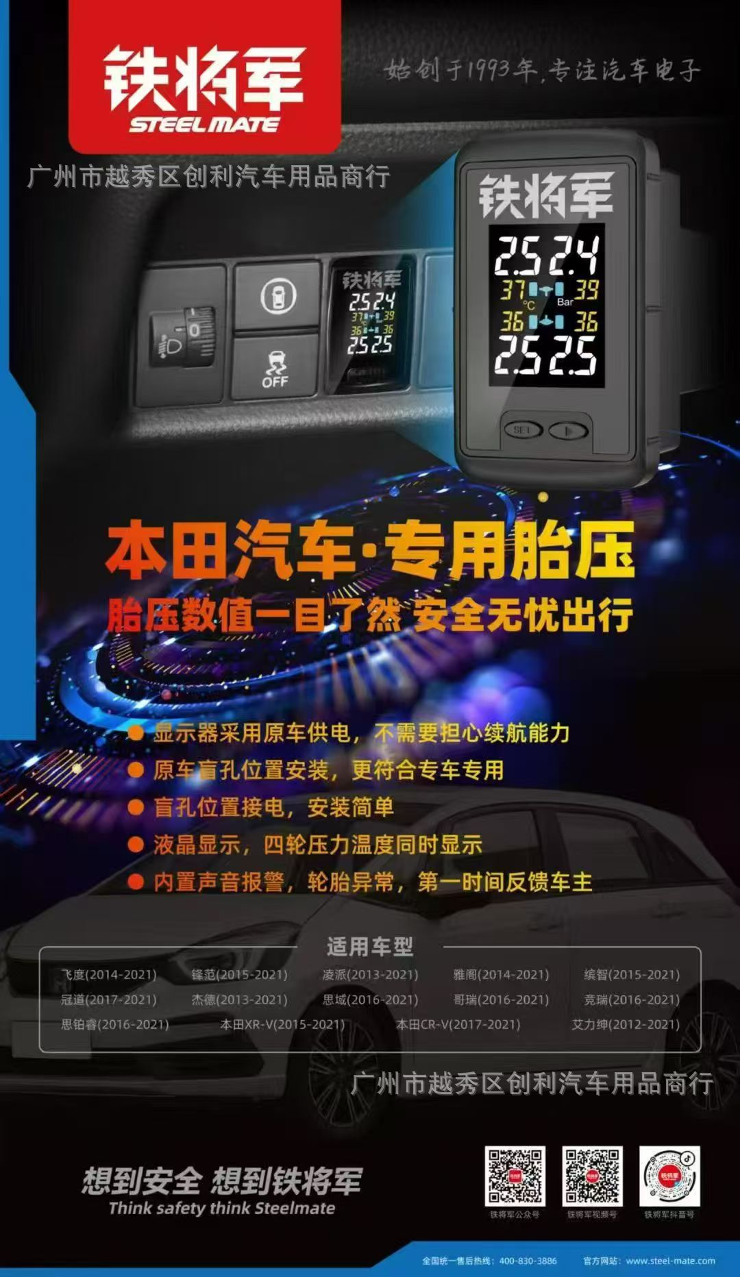 Iron General T89 Embedded Tire Pressure Monitoring System Is Suitable for Honda Series Vehicles, Specifically Designed for Original Vehicle Tire Pressure Monitoring