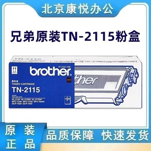 ԭ�b�ֵ�DR2150����TN2115/2125�ۺ�7030 7340 7450 7840��ӡ�C