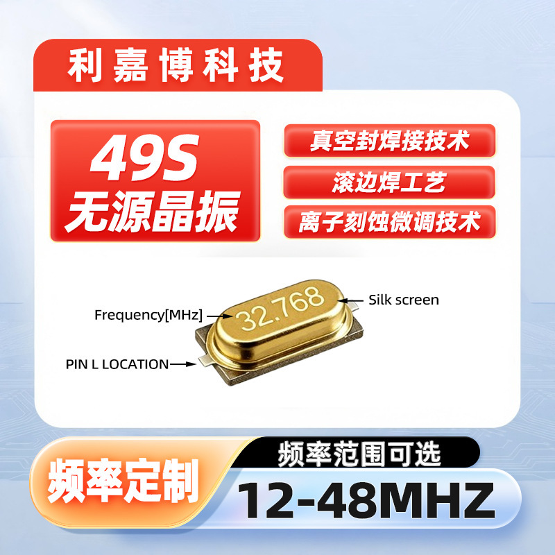 Factory Customized 3060 3068 Smd Passive Crystal Oscillator 32.768Khz M49Smd Clock-Specific Crystal Oscillator