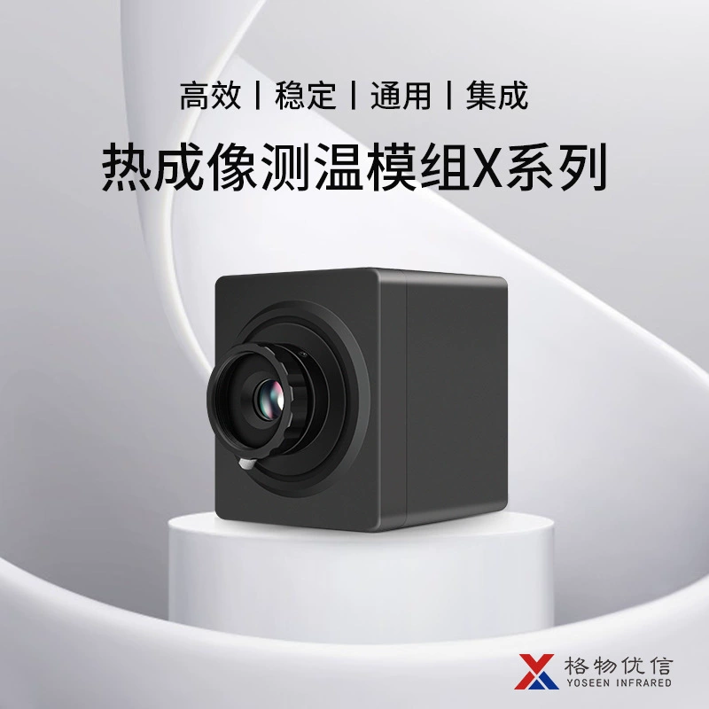 Ge Youxin литья пресс-формы для измерения температуры обнаружения тепловой камеры X640 инфракрасный модуль измерения температуры в линейной тепловизионной