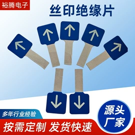 绝缘垫片;胶垫;PMMA塑料片