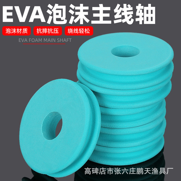 Bubble main line shaft wholesale EVA wound coil color fishing wound…