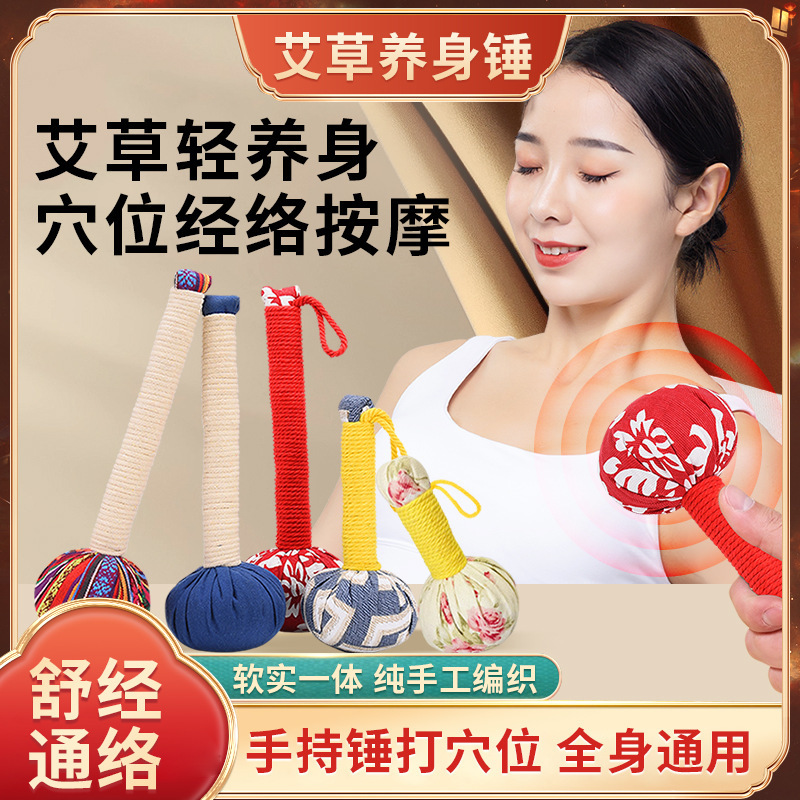 handheld medical massager with bitter wormwood for elderly