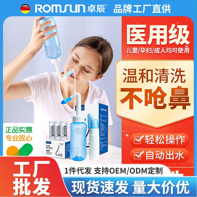 Zhuochen Nasal Wash Household Nasal Wash Adults and Children Manual Nasal Wash Sea Salt Water Spray Factory Wholesale