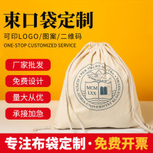 学生双肩背包棉布袋定做印logo 抽绳帆布收纳袋批发支持定制图案