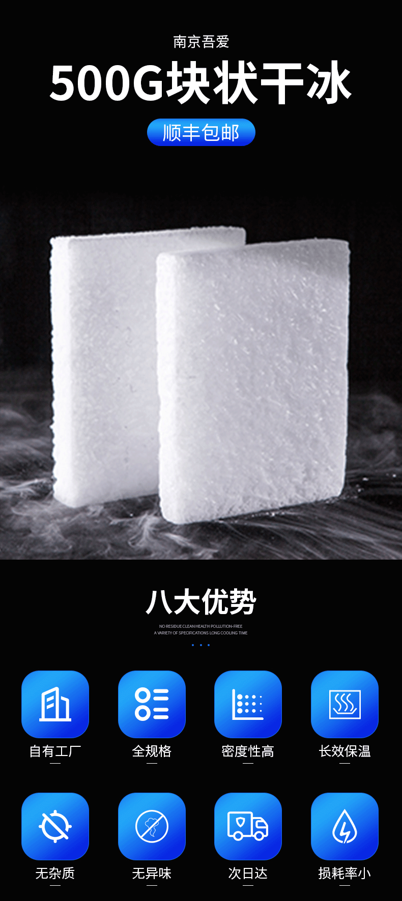 500g块状干冰-详情页_01