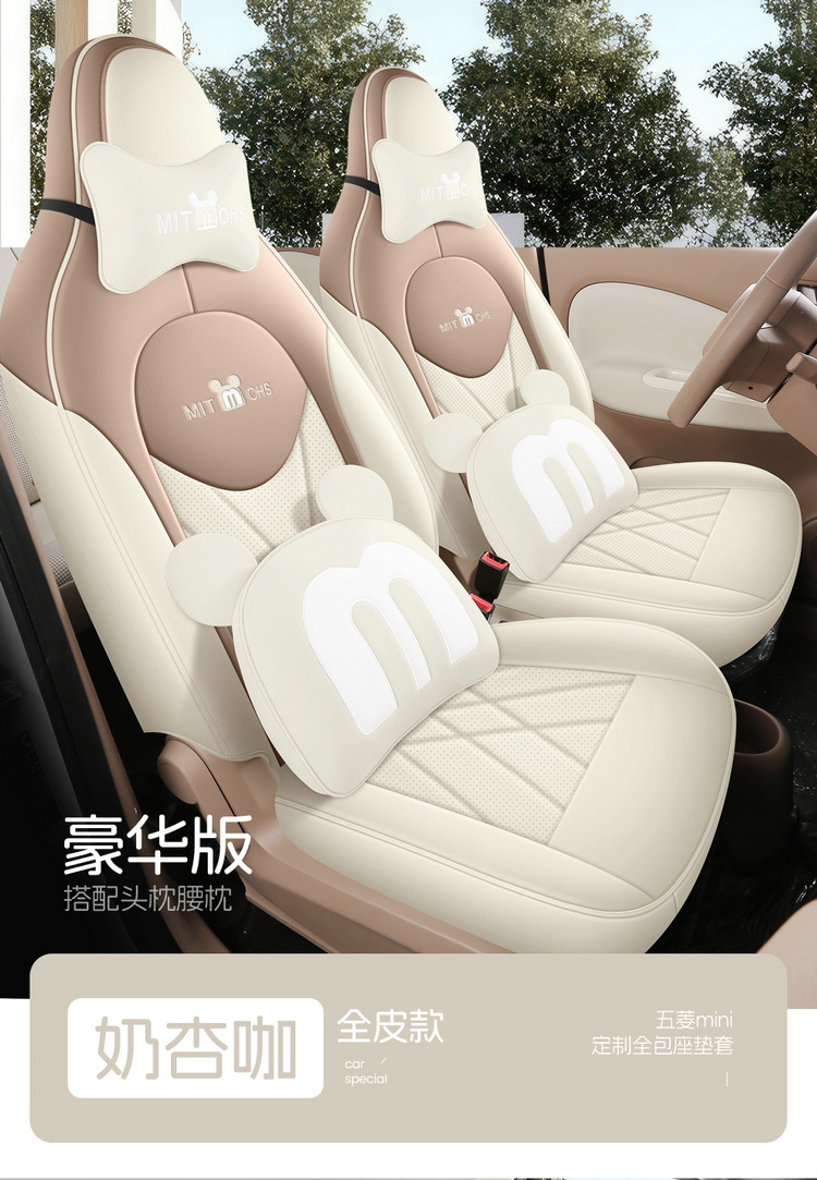 25 Models of Wuling Hongguang Miniev Seat Covers, Four-Door Version Seat Covers, All-Inclusive, Suitable for All Seasons, Seat Cushion Covers, Car Interior Decoration
