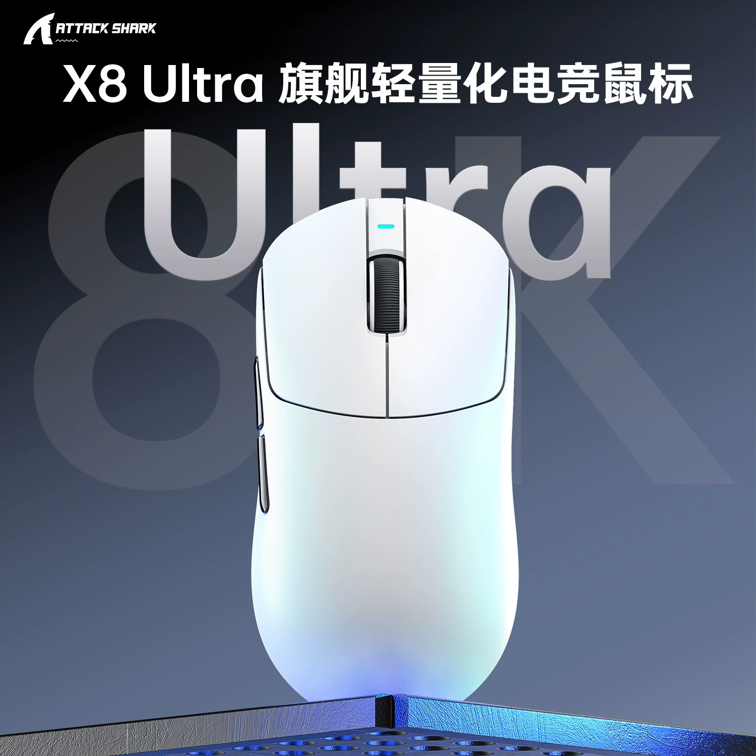 ATTACKSHARK X8Ultra wireless mouse lightweight PAW3950 gaming three-mode 8K mouse