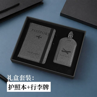 定制行李牌礼盒套装仿皮质感旅行证件收纳卡片吊牌小卡组合装