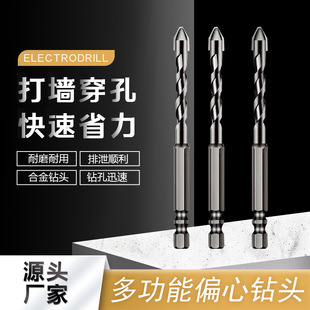 Wholesale crooked head eccentric drill super hard ceramic tile ceramic glass concrete dry alloy multi-function triangle turn head