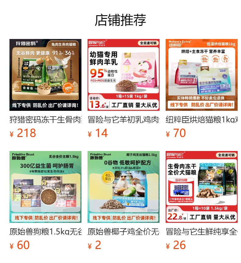 预览状态下无法点击,发布后,可点击跳转到对应的商品页面