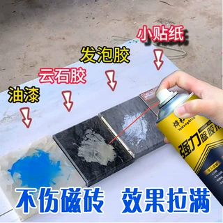 强力除胶剂除云石胶发泡胶免钉胶干挂胶顽固胶渍去除剂除装修残胶
