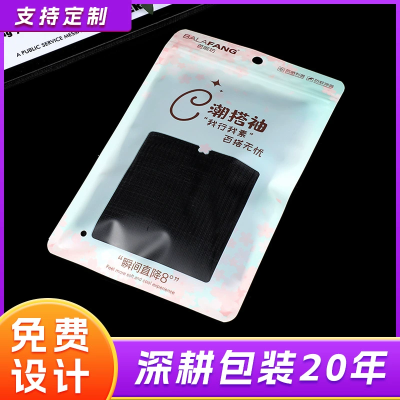 EVA Упаковочный мешок Пластиковый Упаковочный карман Китайская английская одежда дышащая упаковочная сумка Прозрачный ледяной рукав пластиковый пакет с самопечаткой