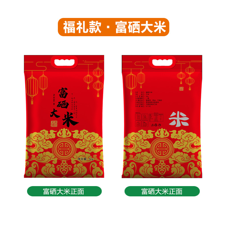 복선물 셀레늄이 풍부한 쌀주머니 ( 2.5kg )