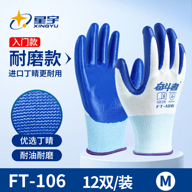 FT106 블루 [입력형 내마모 모델]-M 사이즈