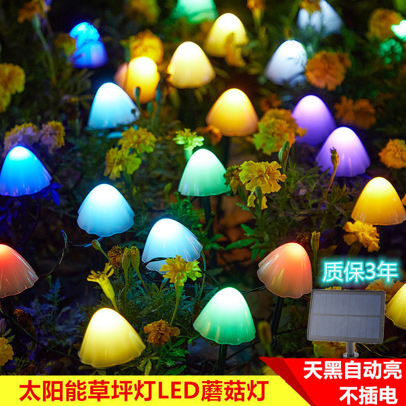 新品太阳能LED草坪蘑菇灯 家用地插庭院子花园别墅景观装饰灯防水|ms