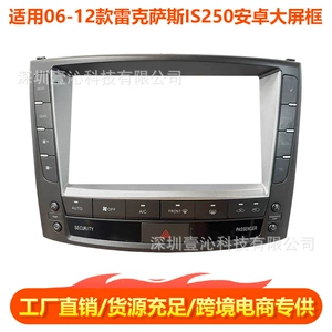 06-12 Lexus IS250 Android böyük ekran naviqasiya çərçivəsi, mərkəzi panel