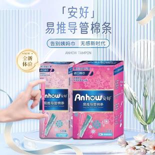 [560 People Praise] Catheter-Type Tampons Are Easy to Push, Easy to Use, and Invisible Menstrual Sticks for Novices