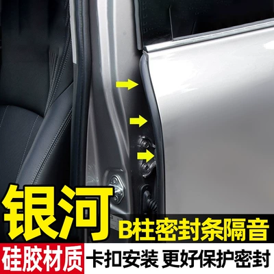 Vehicle Sealing Strip Strip Door Gap Windproof Dustproof - galaxy-l6-special-b-pillar-sealing-strips-one-pairbuilt-in-steel-sheetmore-installation