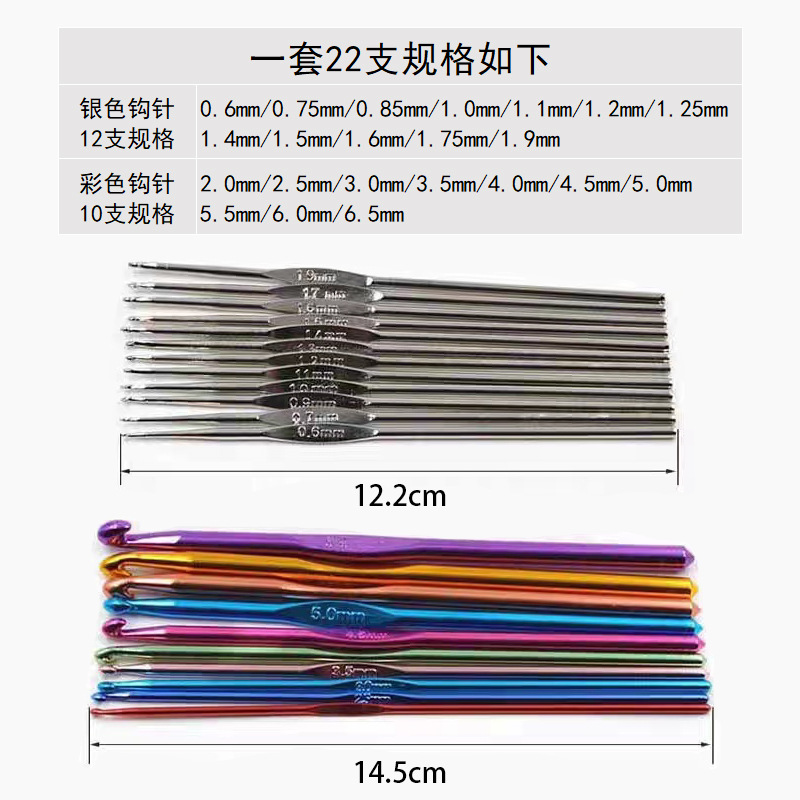 DIY principiantes fabricantes cubierta de cuero ganchillo de color acrílico conjunto de 22 ganchillo de metal conjunto de ganchillo de hierro