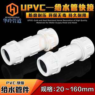 PVC�ܿ�ӼӺ��޿������^��s���oˮ�ܵ�ֱ�� ���^�����ȫ