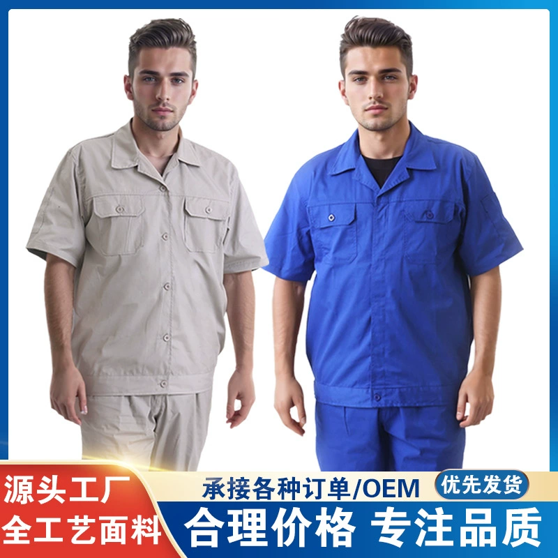 Летний комплект рабочей одежды с короткими рукавами для мужчин износостойкий воздухопроницаемый рабочий завод
