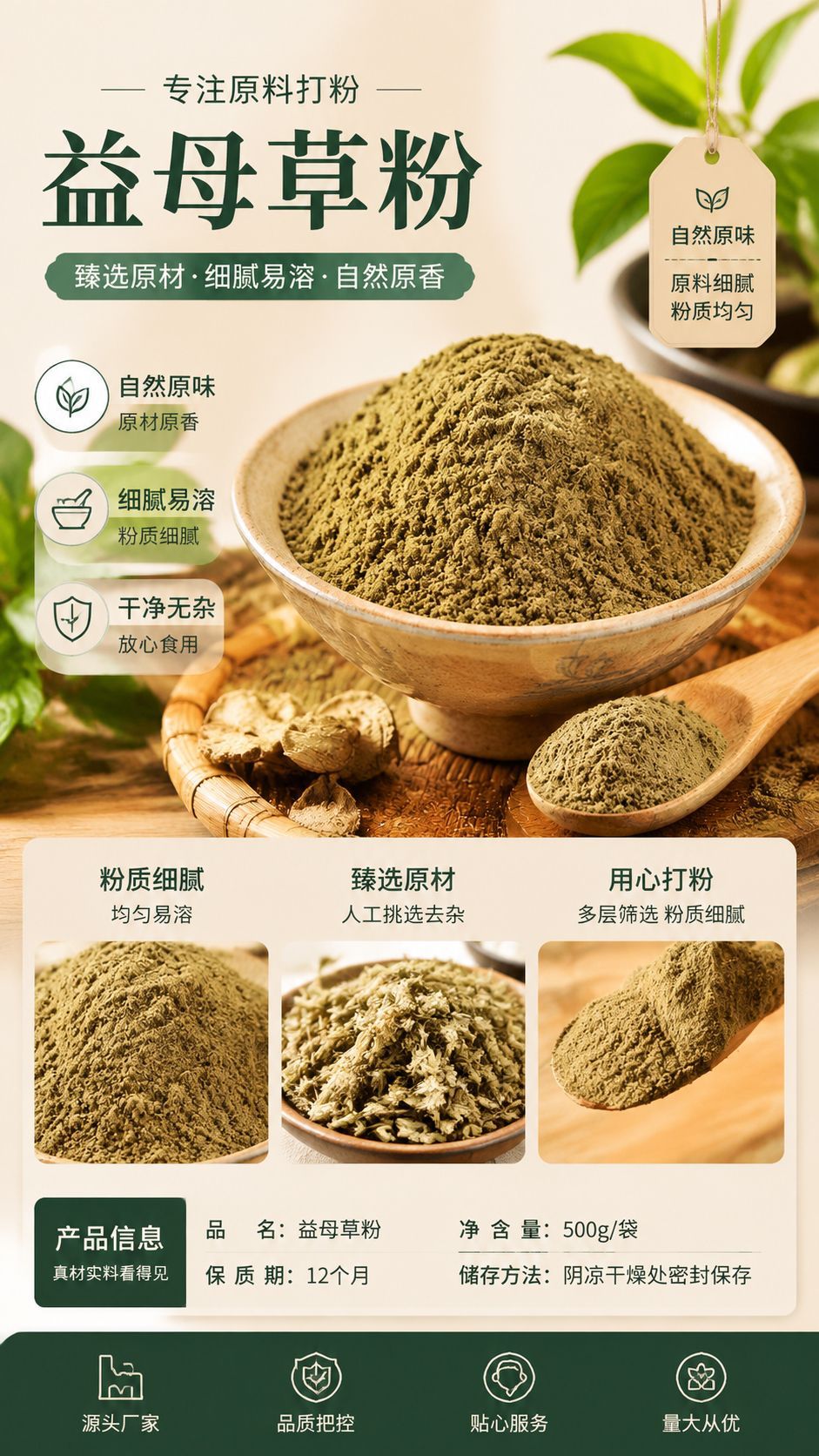 Yi Mu Cao Powder (Leonurus japonicus) — Fine Herbal Powder, External & Practitioner Use overview