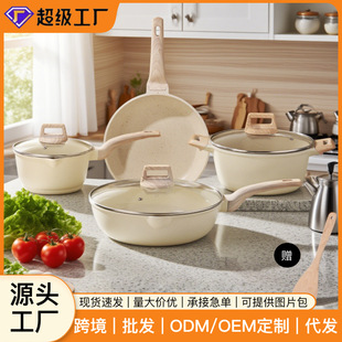 Cookware Set with Frying Pan, Integrated Soup Pot, Maifan Stone Wok, Household Kitchen Four-Piece Set, Milk Pot, Cooking Pot, Non-Stick Pan
