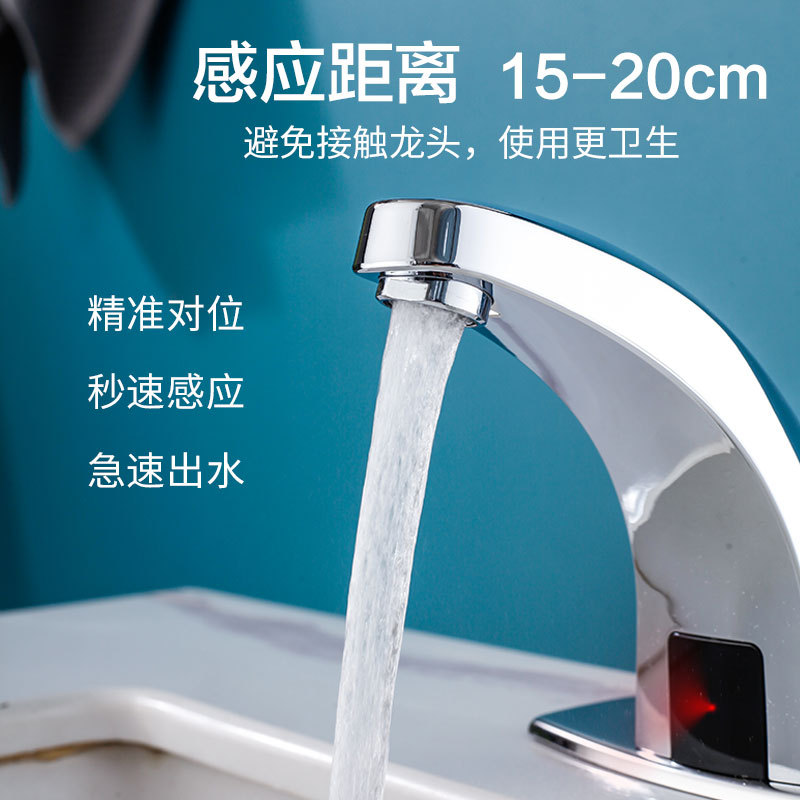 Fauceta de inducción directa de fábrica, grifo de inducción de enfriamiento único, grifo de salida automática de infrarrojos de calor frío inteligente