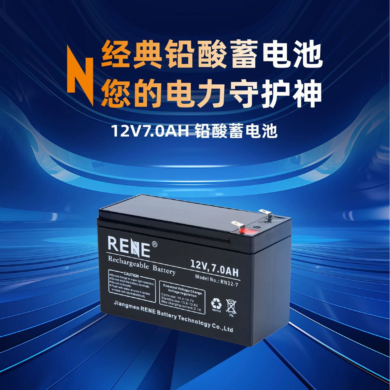 雷恩RENE Аккумулятор, чемодан, колонки, солнечный вентилятор, оптом, 12В, 7.0А·ч