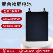 386787늉3.85V3200mAhOؔz^֙CMP3ۺ늳