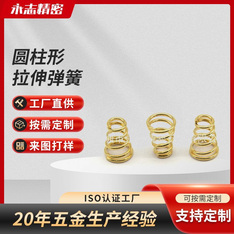 遥控器电池导电用磷铜弹簧非标定 制 锥形电子通讯设备弹簧加工