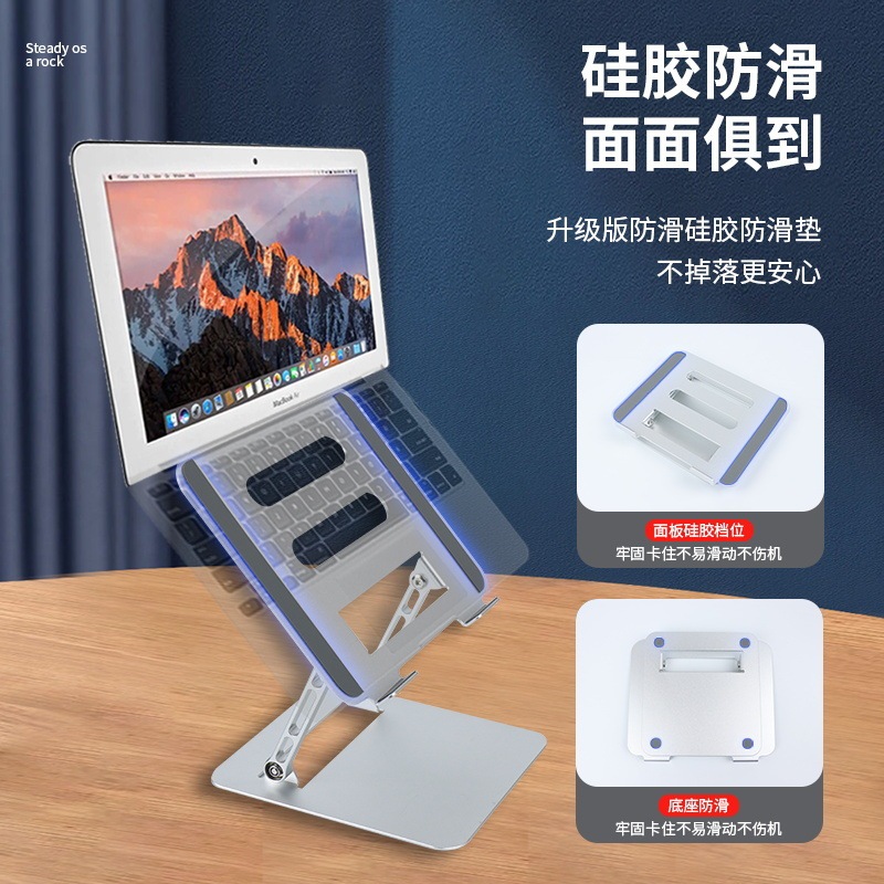 Game aluminum alloy tablet bracket lifting and increasing adjustable folding hollow cooling laptop bracket generation