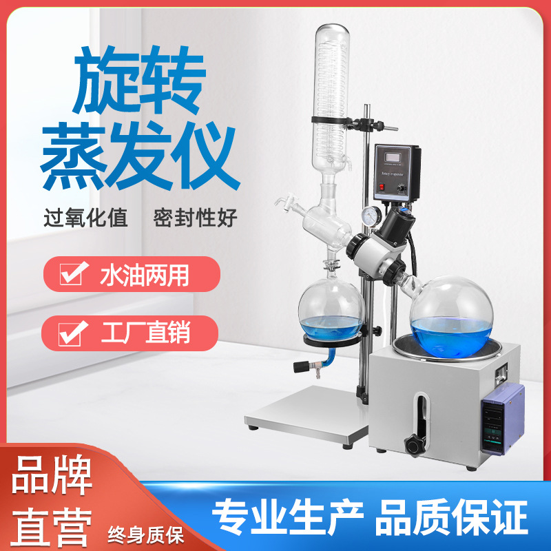 R系列小型旋转蒸发器 实验室减压蒸馏萃取浓缩旋转蒸发仪蒸发器