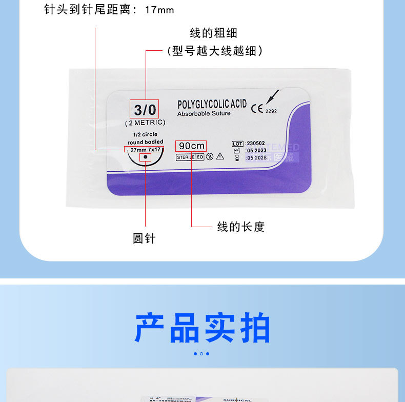 兽用可吸收外科缝合线PGA免拆线手术宠物狗猫缝合埋线可吸收性