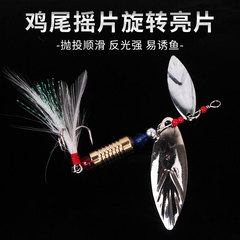 Cocktail Shake Blade, Light Sparkle 7g 9g Bead Bullet Copper Wholesale Lure Accessories Hook Feather Fishing Gear