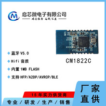 CM1822C������Ƶ+BLE+SPP����ģ��